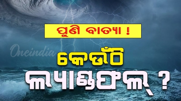 Cyclone Fengal Alert