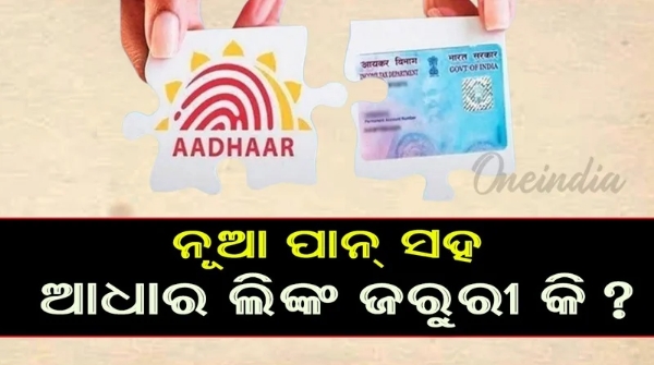 PAN card with QR code