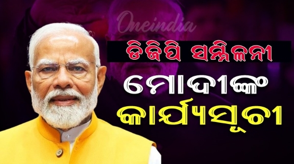 PM Modi Odisha Visit