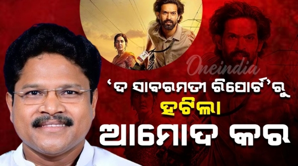 Bollywood film The Sabarmati Report