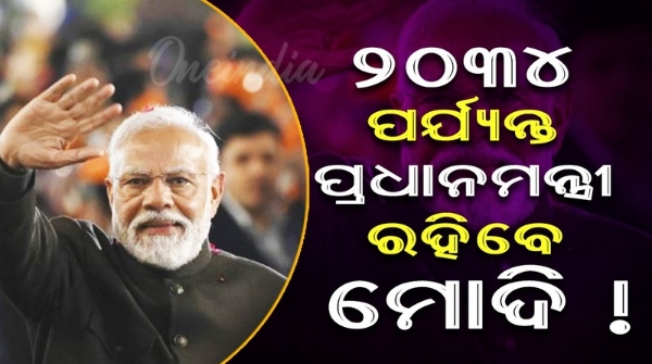 Narendra Modi
