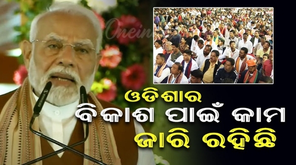 pm modi odisha visit