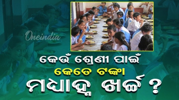 State government hikes mid-day meal