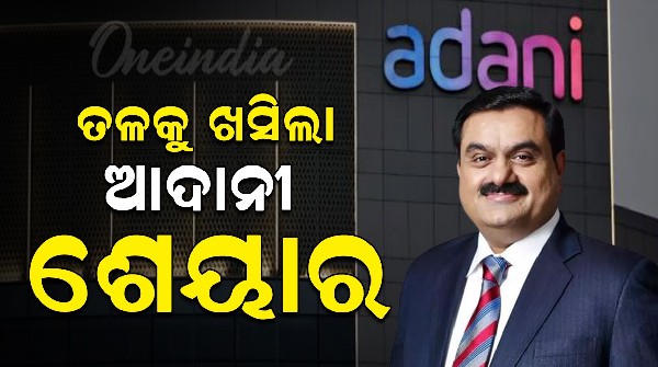 gautam adani