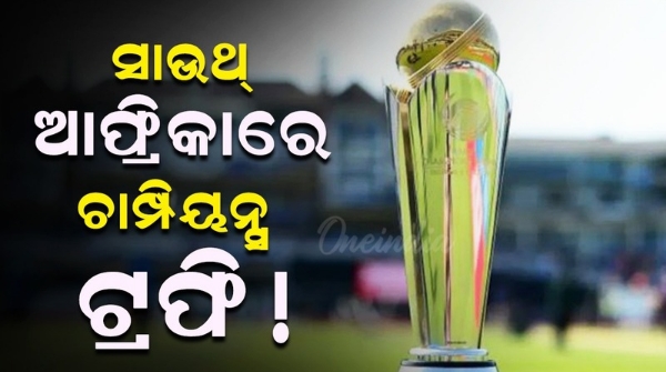 Champions Trophy 2025