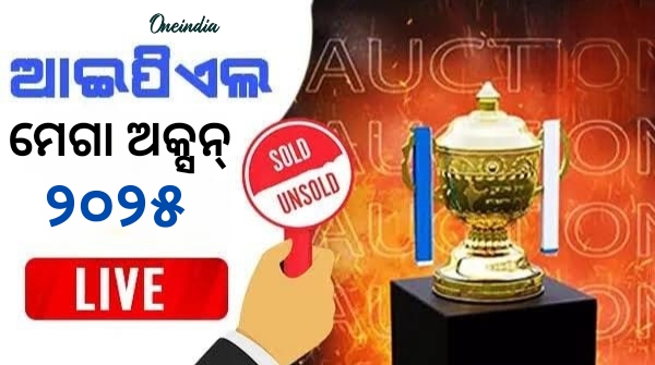 Ipl 2025 mega auction Ipl 2025 mega auction