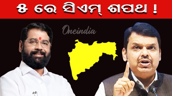 Maharashtra government formation