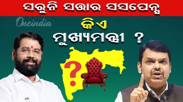 ek nath sindhe or Devendra Fadnavis ek nath sindhe or Devendra Fadnavis