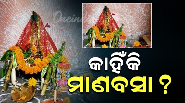 Manavsa gurubara