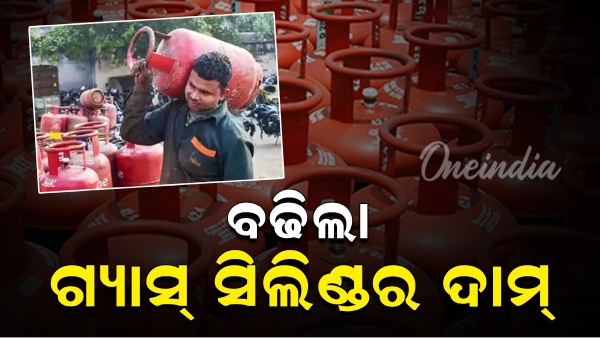 LPG Cylinder