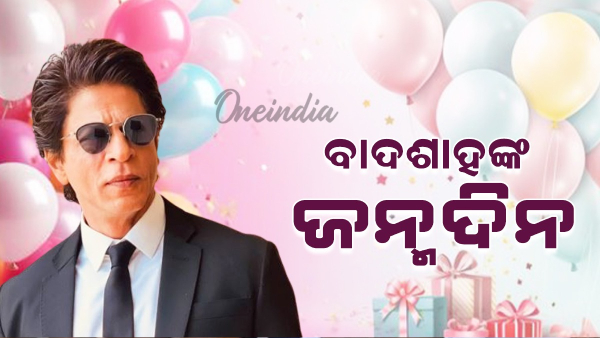 Shahrukh Khan Birthday Shahrukh Khan Birthday