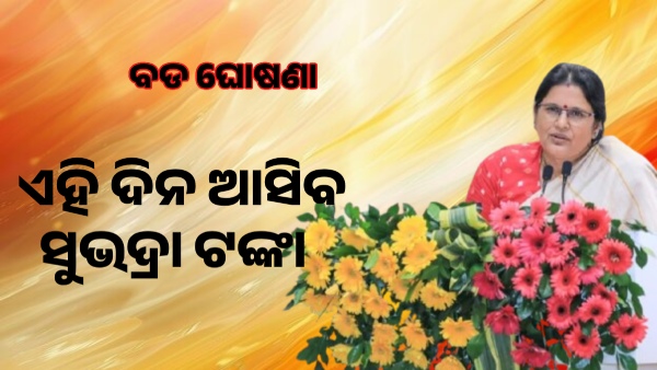 Phamagi parida