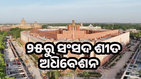 Parliament Winter Session