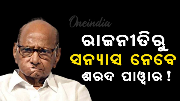 Sharad Pawar