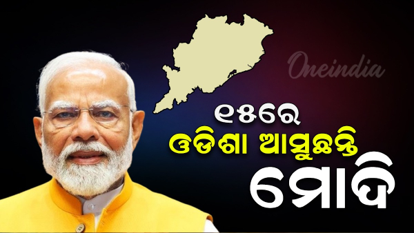 PM Modi