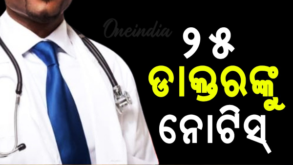 Odisha