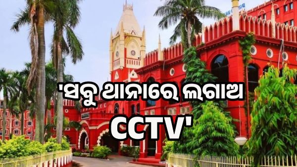 High Court
