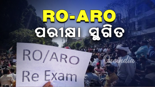 UPPSC Aspirants Protest
