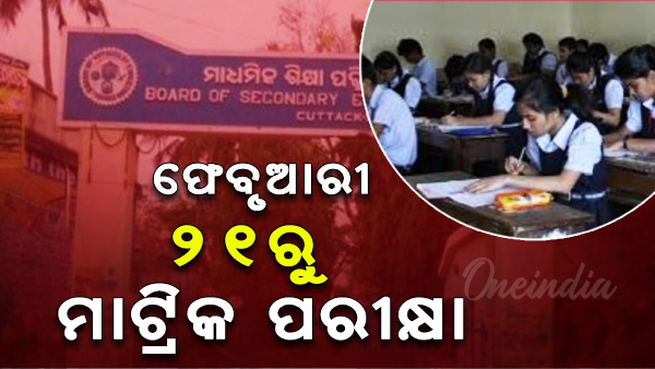 Matric Exam 2024 Matric Exam 2024