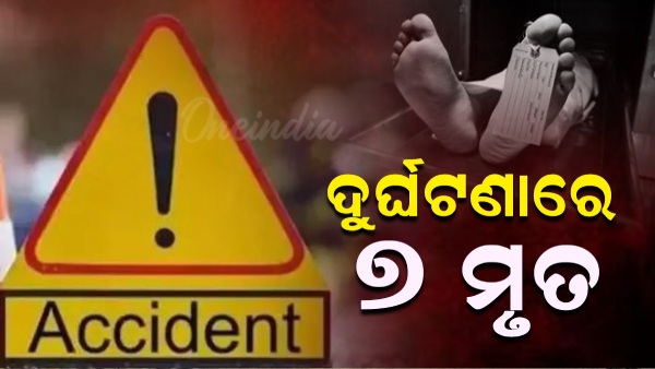 road accident
