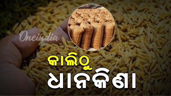 Odisha