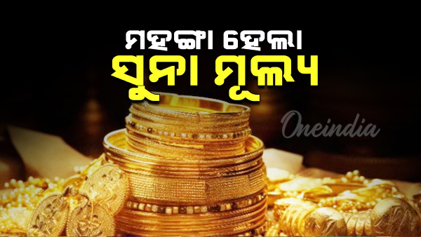 Gold Rate