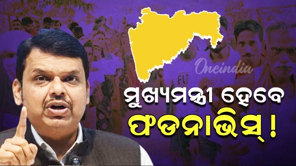 Maharashtra Assembly Election 2024