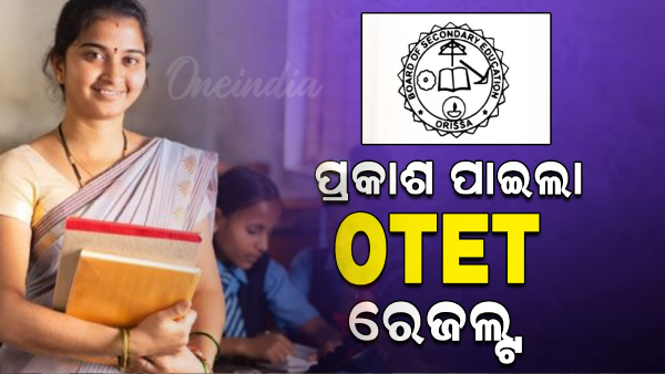 OTET 2024 Results Released