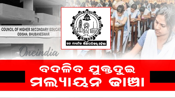 Odisha Plus Two