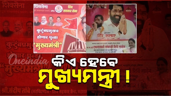 Maharashtra Assembly Election 2024
