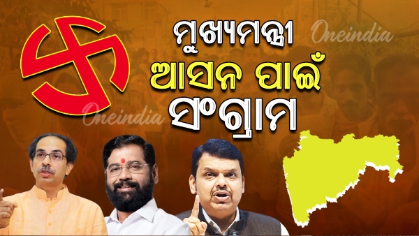 Maharashtra Assembly Election 2024
