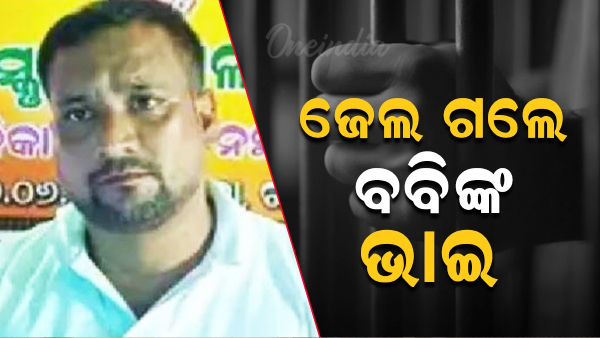 Bobby Das
