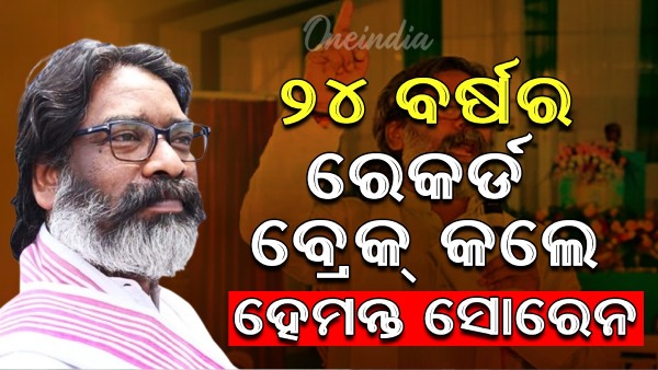 Jharkhand Assembly Election 2024