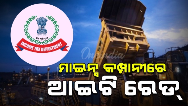 IT Teams Raids SN Mohanty Group