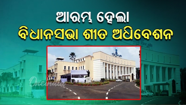 Odisha News