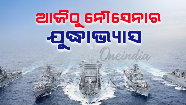 Navy Day Celebrations In Puri