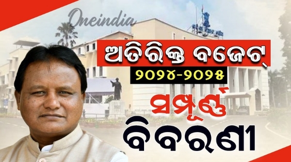 odisha additional budget 2024-25