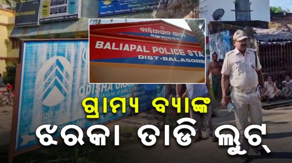 Odisha gramya bank