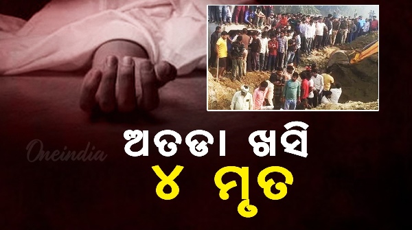 soil mound collapses in Kasganj