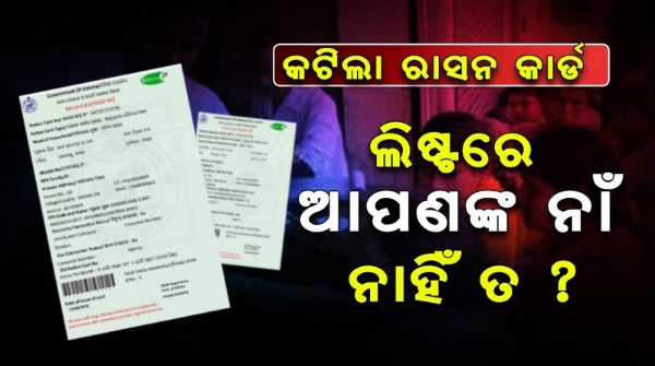 Ration Card