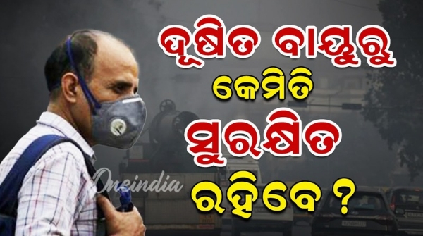 protect your child from polluted air