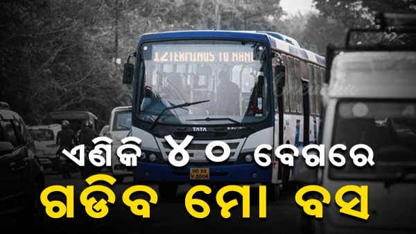 Mo bus