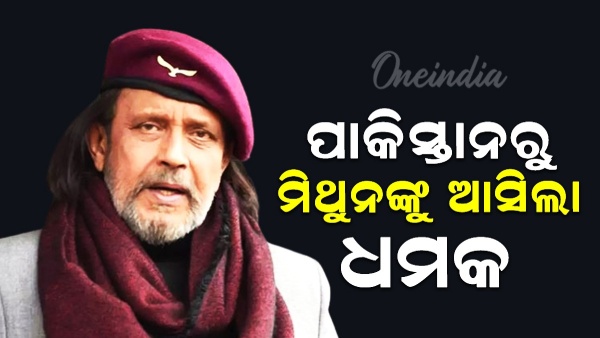 Mithun Chakraborty