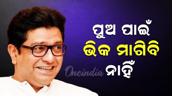 Raj Thakur