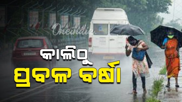 rain
