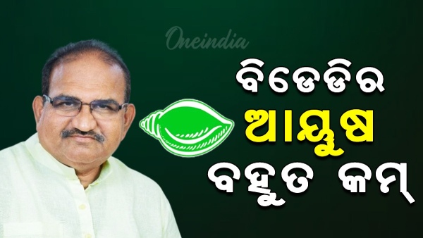 Jai Narayan Mishra