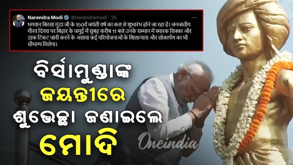 Narendra Modi