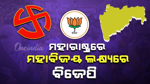 Maharashtra Assembly Election 2024