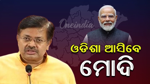 Narendra Modi