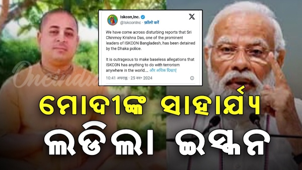 narendra modi